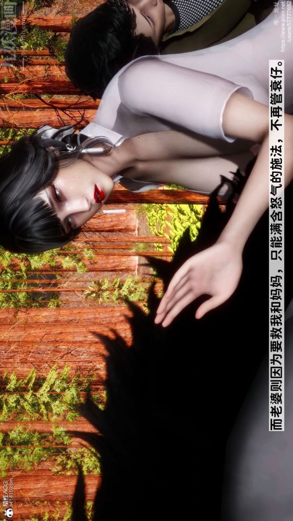 《[3D]绿帽满汉全席》漫画 第07話