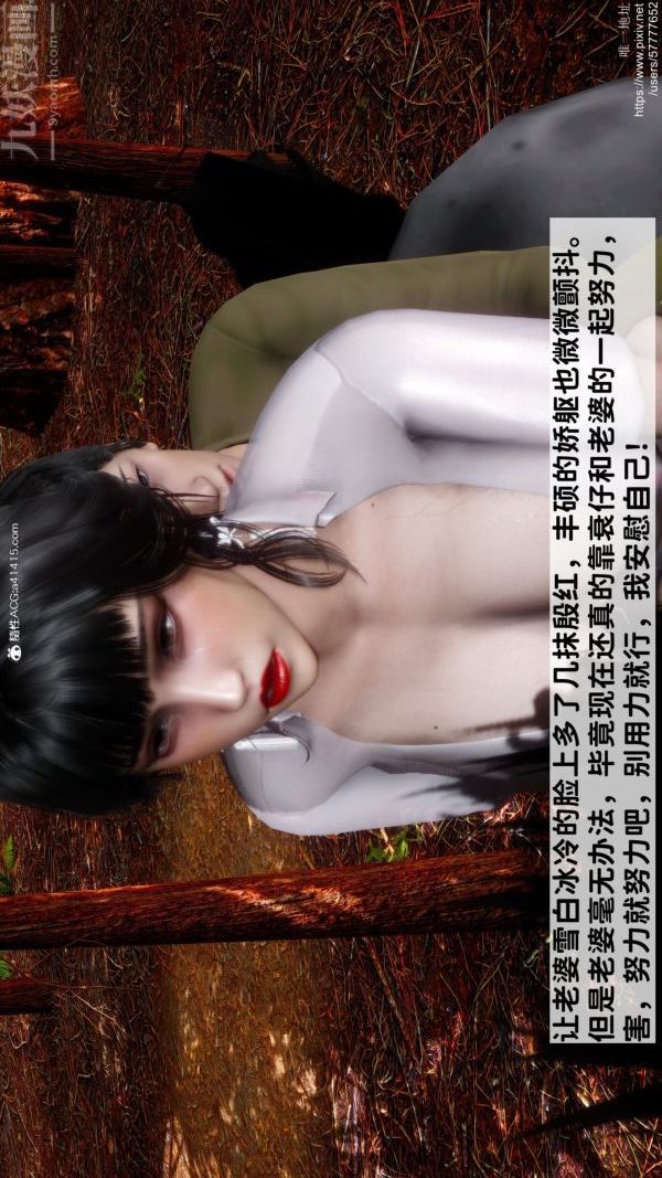 《[3D]绿帽满汉全席》漫画 第07話