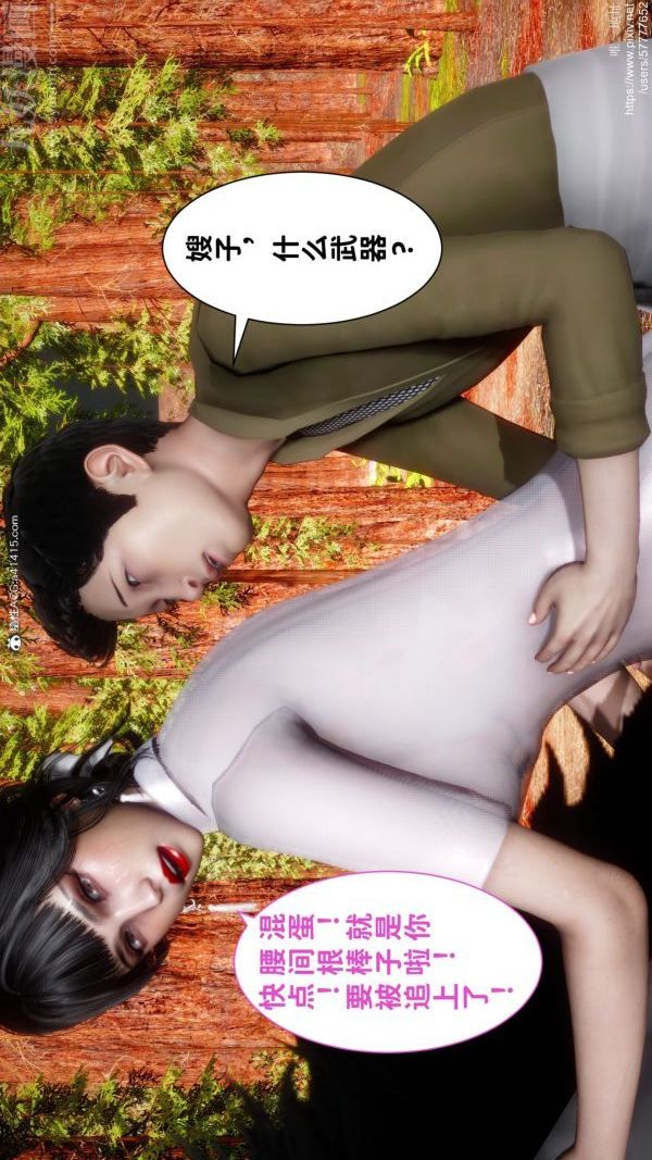 《[3D]绿帽满汉全席》漫画 第07話