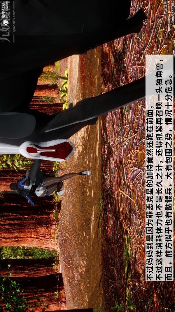 《[3D]绿帽满汉全席》漫画 第07話