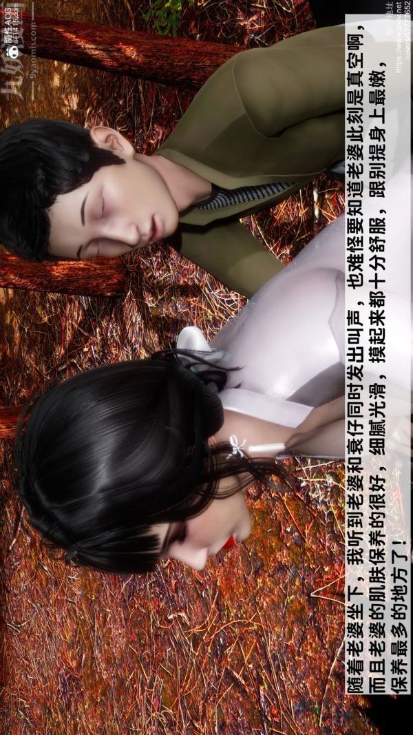 《[3D]绿帽满汉全席》漫画 第08話