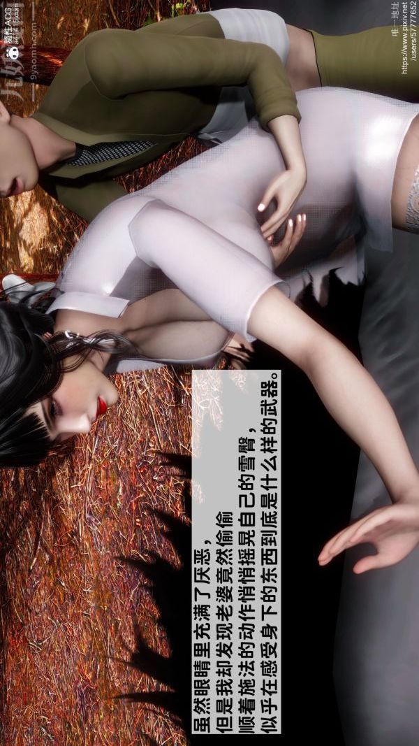 《[3D]绿帽满汉全席》漫画 第08話