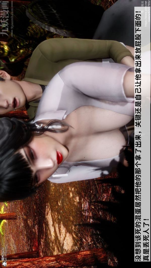 《[3D]绿帽满汉全席》漫画 第08話