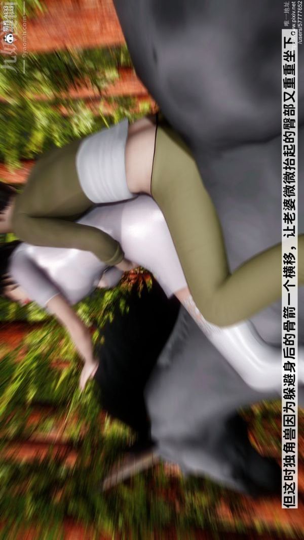 《[3D]绿帽满汉全席》漫画 第08話