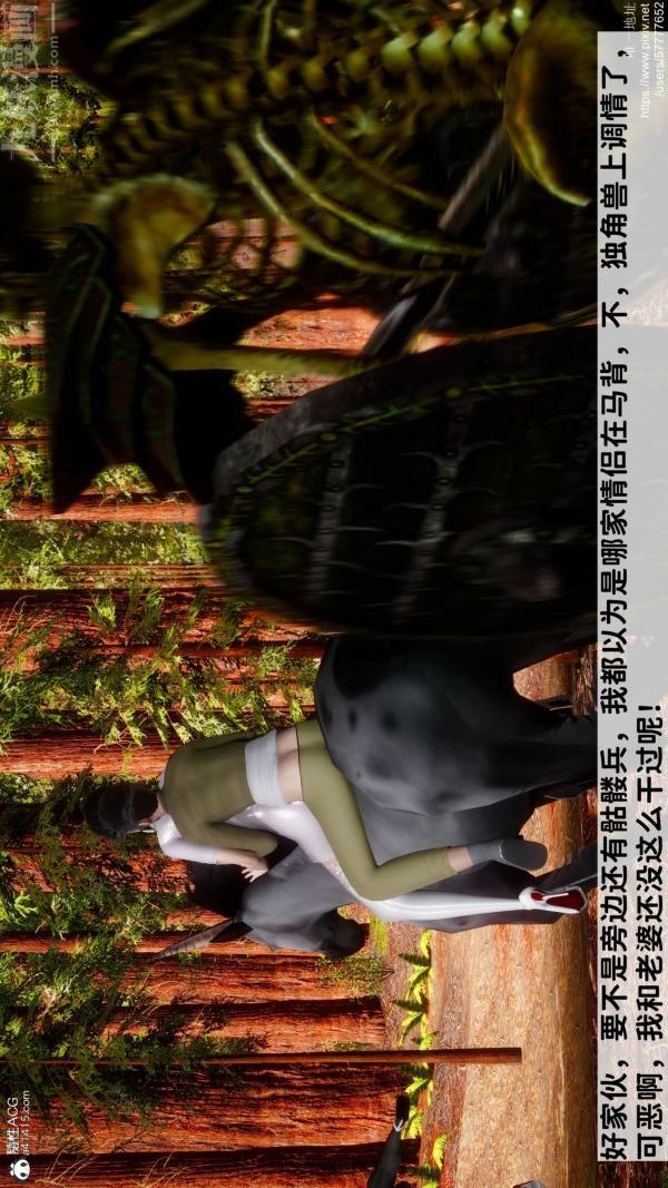 《[3D]绿帽满汉全席》漫画 第08話