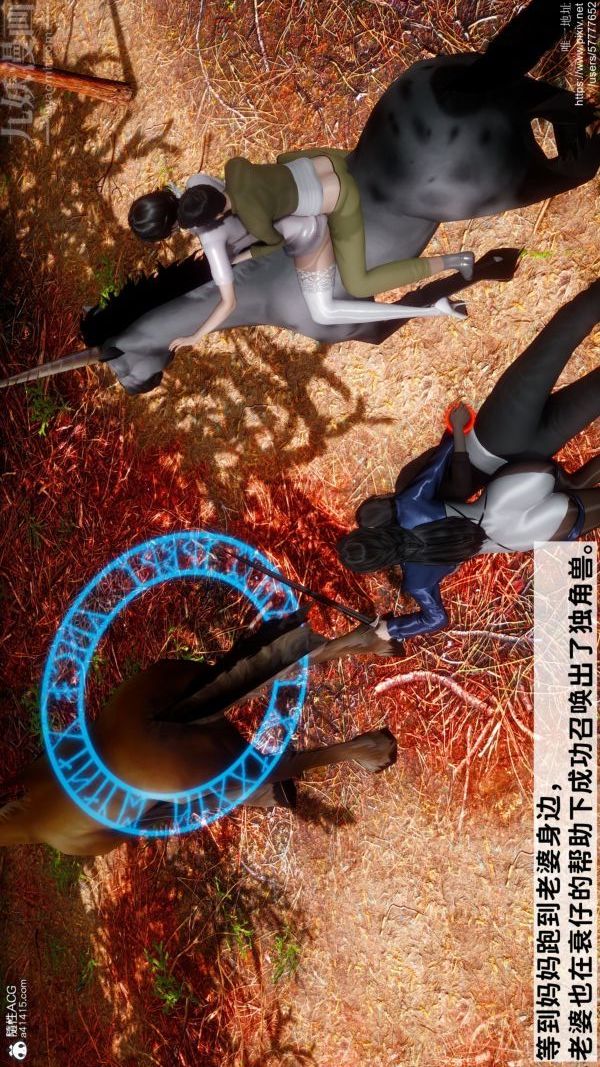 《[3D]绿帽满汉全席》漫画 第08話