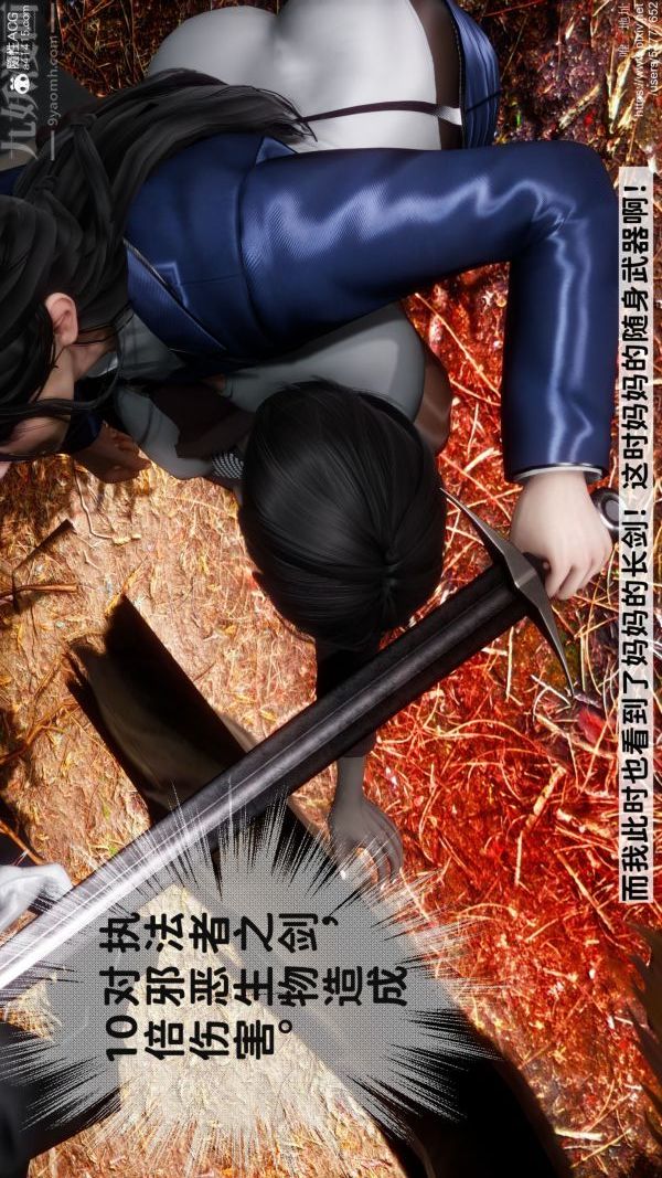 《[3D]绿帽满汉全席》漫画 第08話