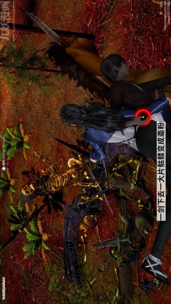 《[3D]绿帽满汉全席》漫画 第08話