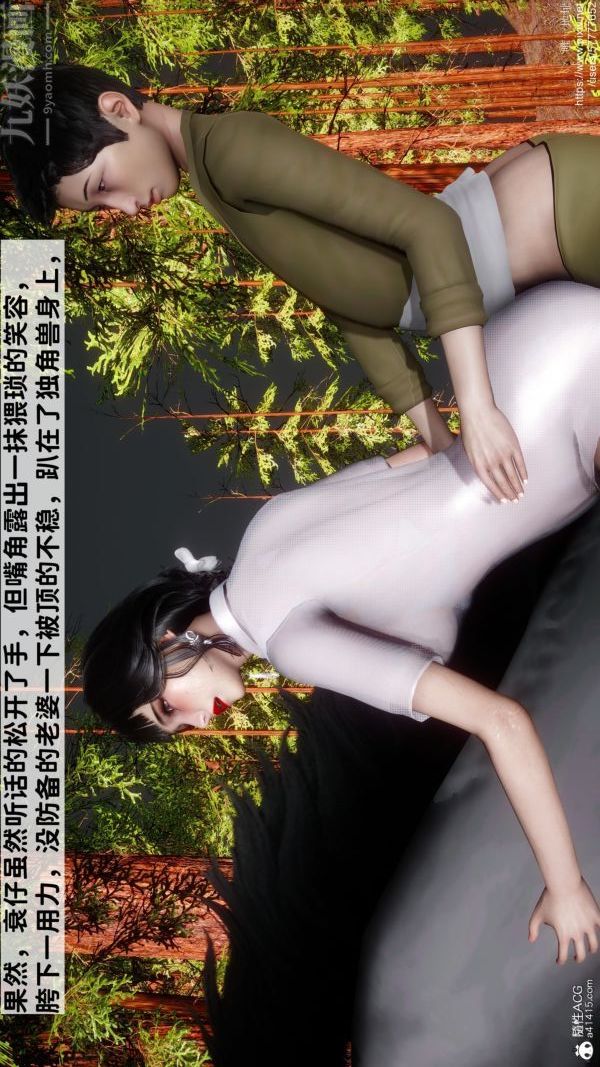 《[3D]绿帽满汉全席》漫画 第08話