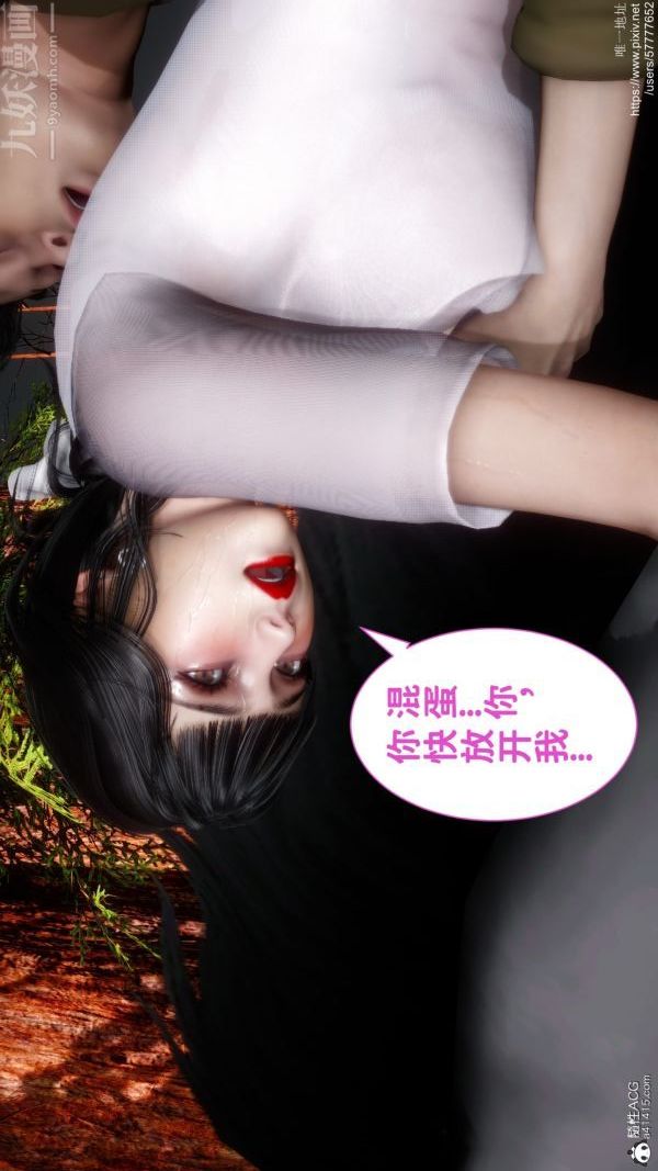 《[3D]绿帽满汉全席》漫画 第09話