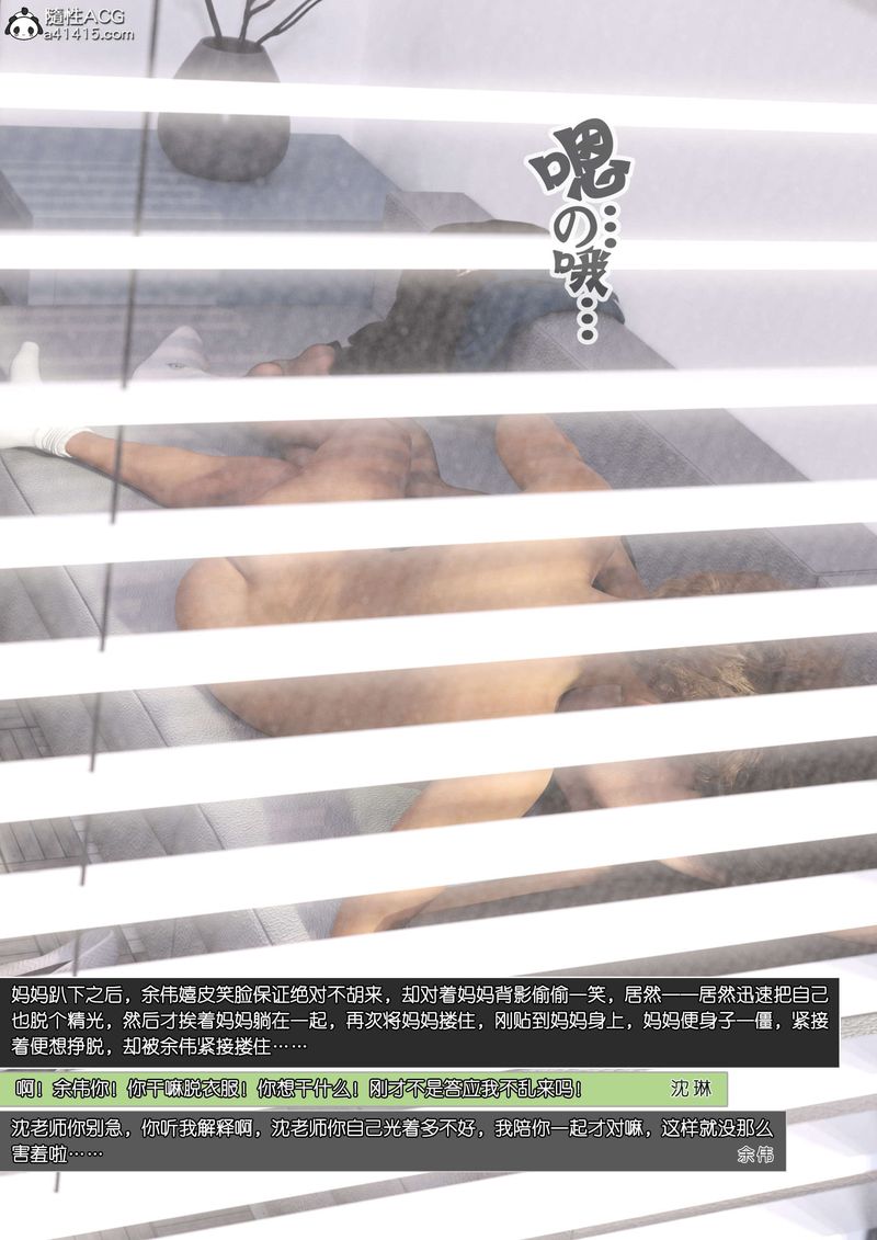 《[3D]綠母控》漫画 第10話