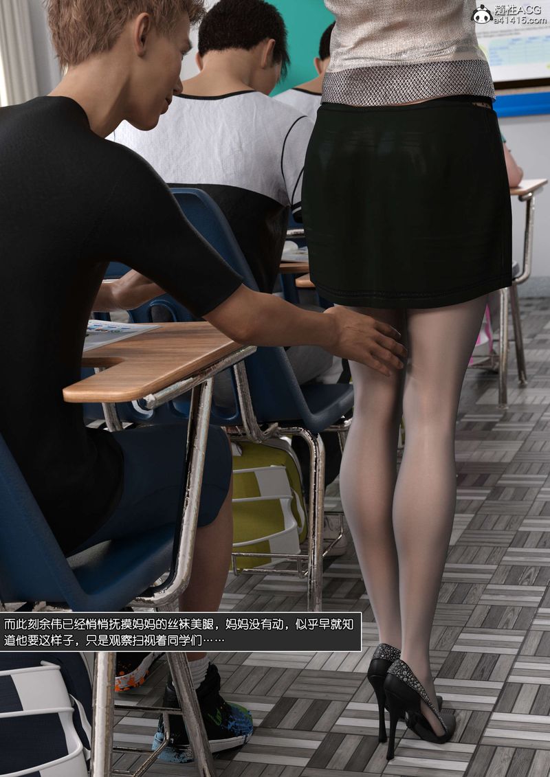 《[3D]綠母控》漫画 第11話