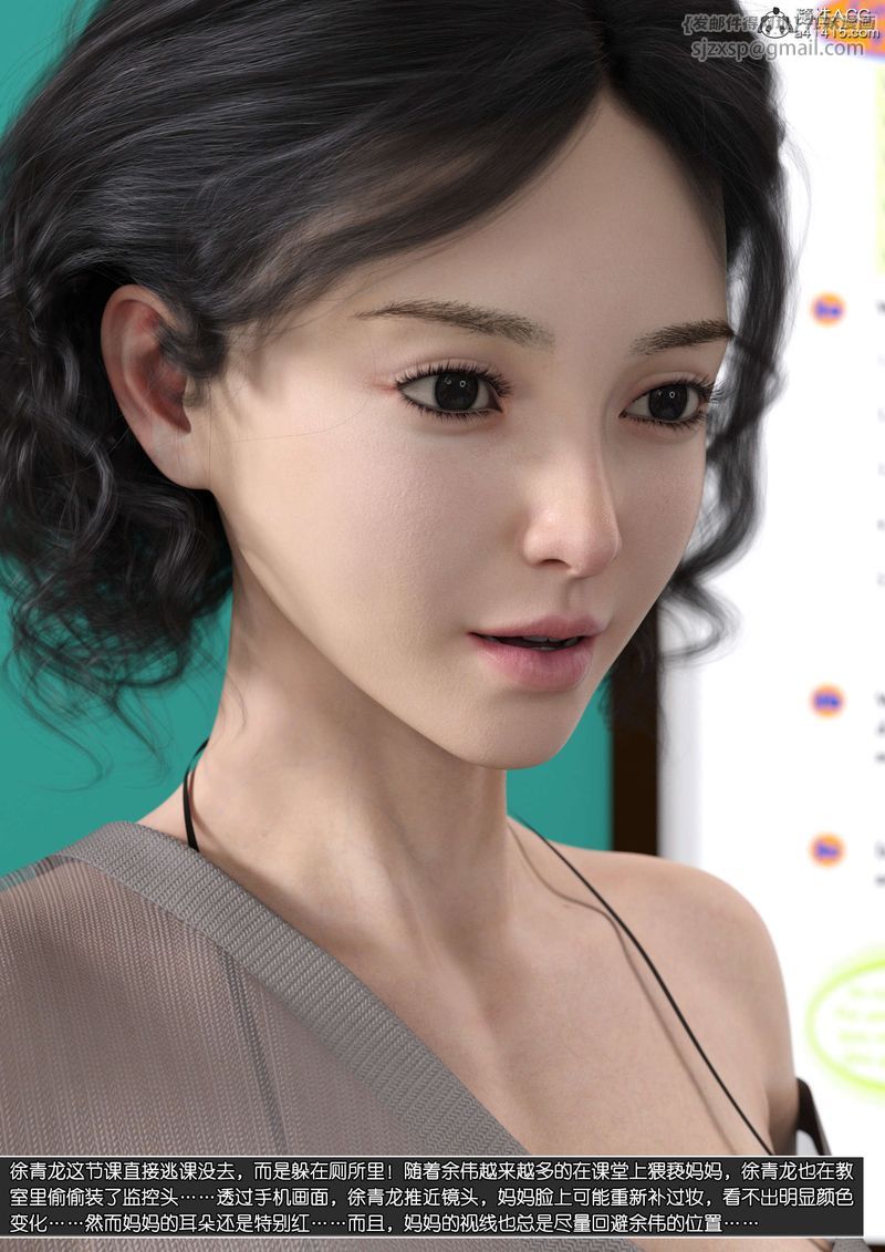 《[3D]綠母控》漫画 第11話