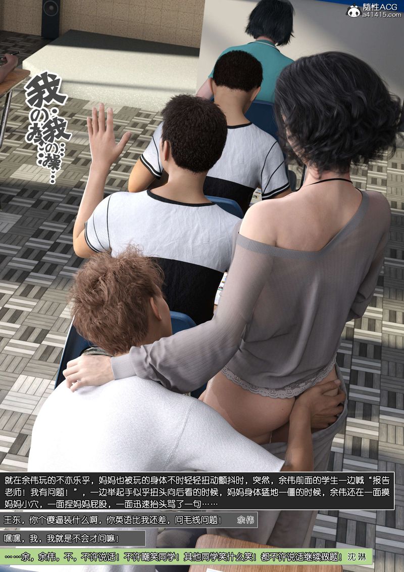 《[3D]綠母控》漫画 第11話