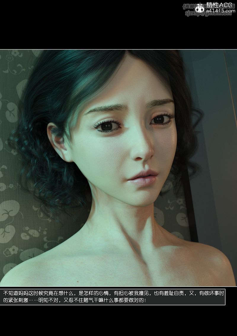 《[3D]綠母控》漫画 第13話