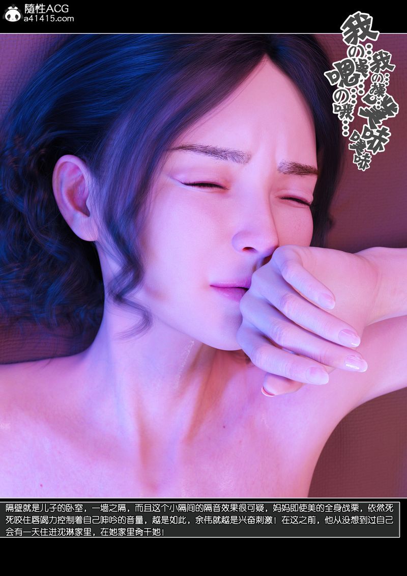 《[3D]綠母控》漫画 第13話