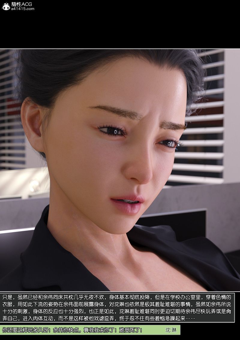 《[3D]綠母控》漫画 第14話