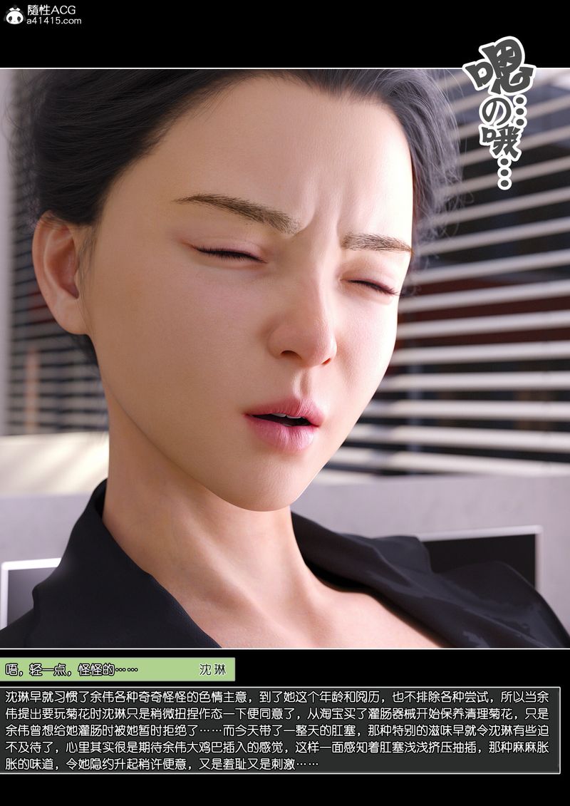 《[3D]綠母控》漫画 第14話