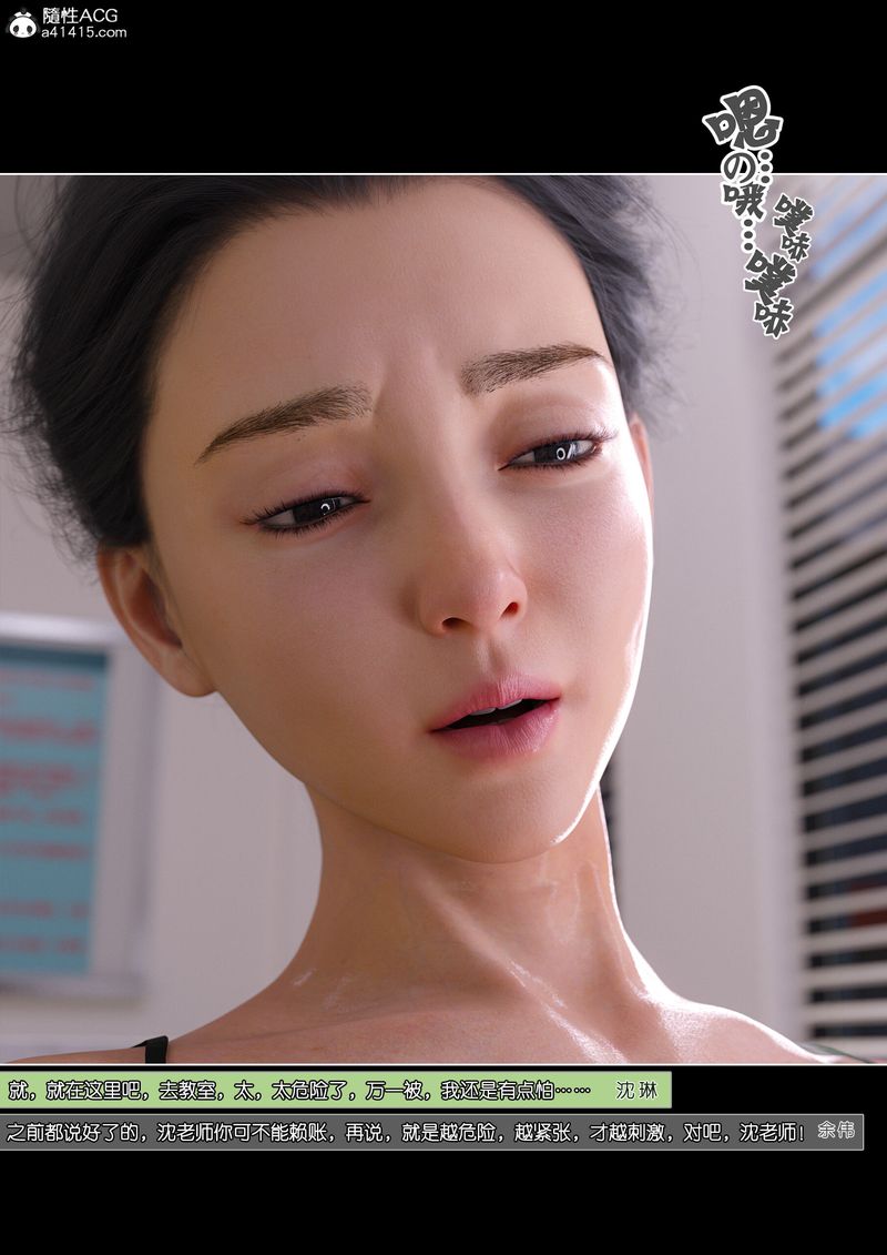 《[3D]綠母控》漫画 第14話