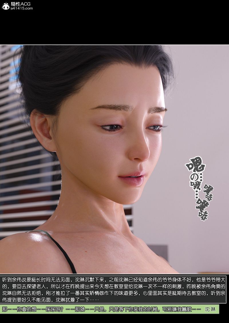 《[3D]綠母控》漫画 第14話