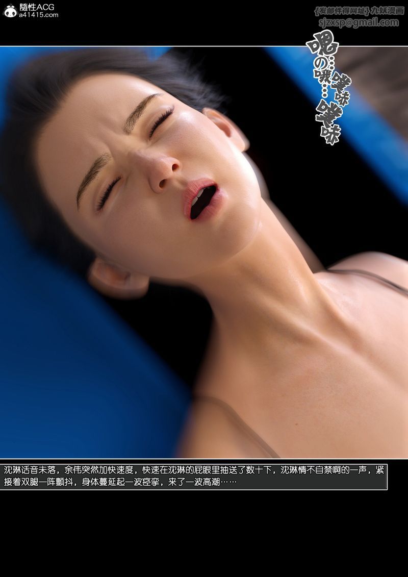 《[3D]綠母控》漫画 第14話