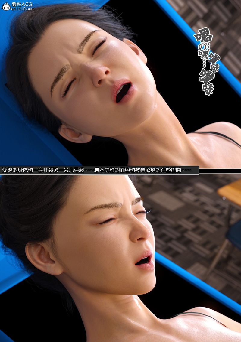 《[3D]綠母控》漫画 第14話