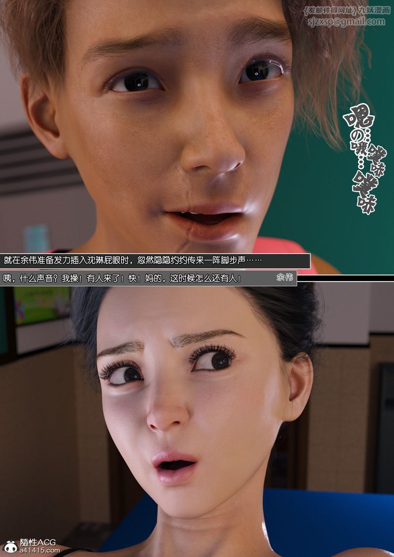 《[3D]綠母控》漫画 第14話