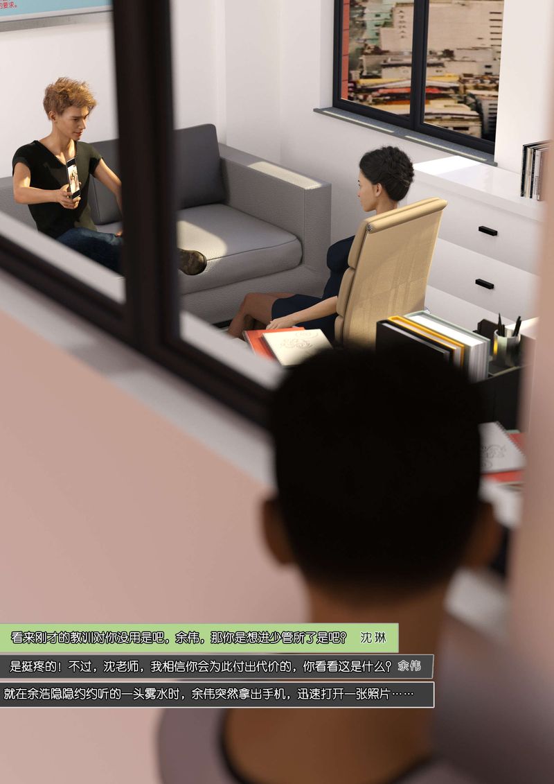 《[3D]綠母控》漫画 第07話