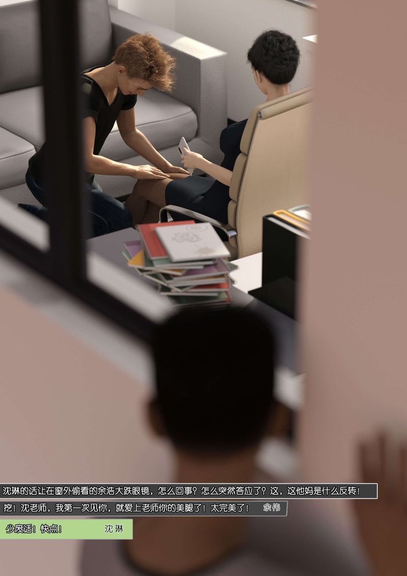 《[3D]綠母控》漫画 第07話