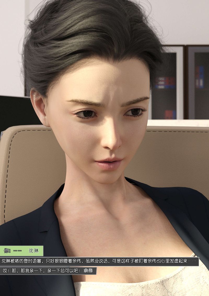 《[3D]綠母控》漫画 第07話