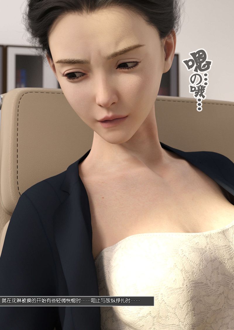 《[3D]綠母控》漫画 第07話