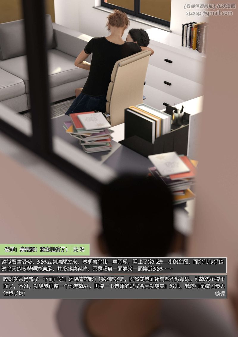 《[3D]綠母控》漫画 第07話