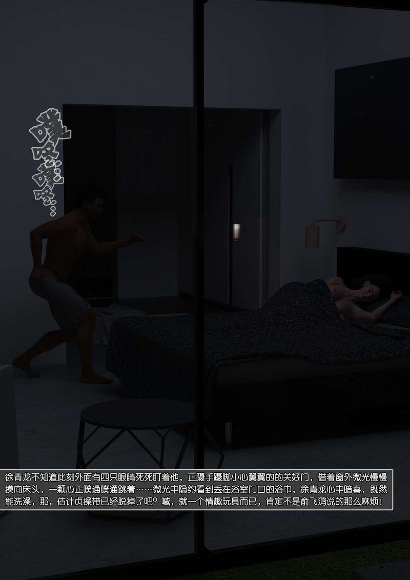 《[3D]綠母控》漫画 第08話