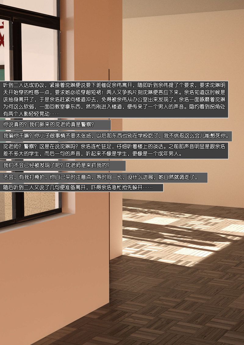 《[3D]綠母控》漫画 第08話