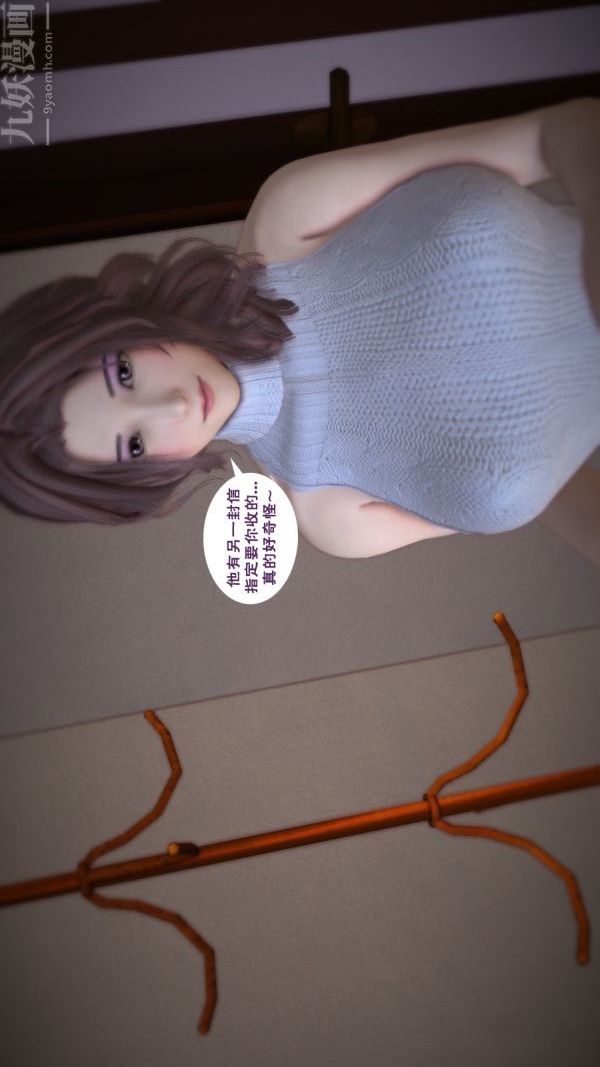 《[3D]媽媽の友人》漫画 最終話