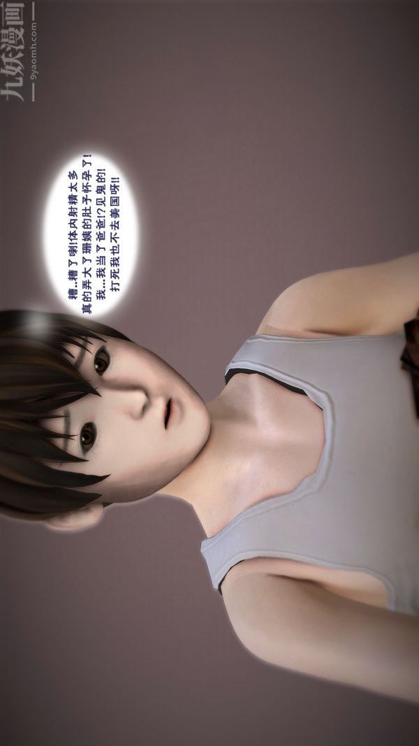 《[3D]媽媽の友人》漫画 最終話
