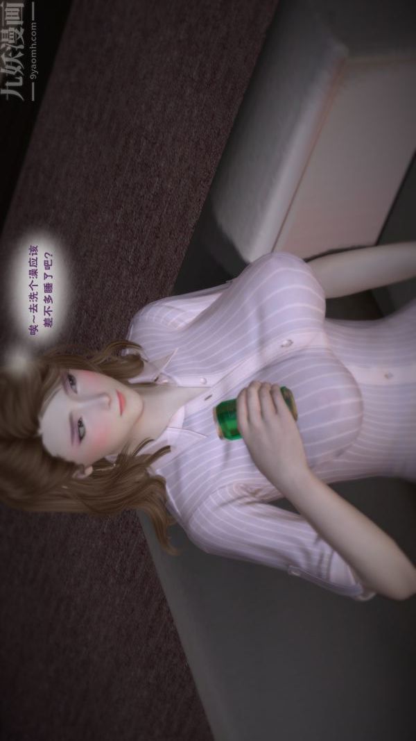 《[3D]媽媽の友人》漫画 第03話