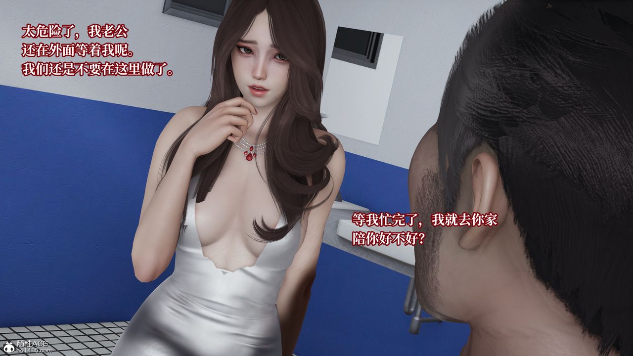 《[3D]媽媽被他人寢取》漫画 第05章【第1話】