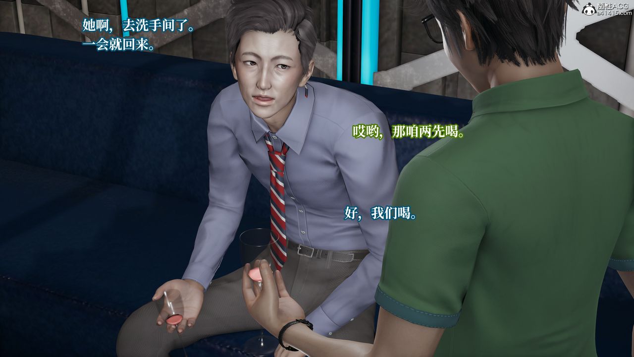 《[3D]媽媽被他人寢取》漫画 第05章【第1話】