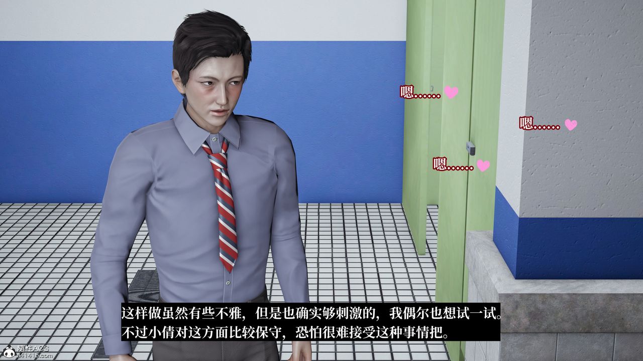 《[3D]媽媽被他人寢取》漫画 第05章【第2話】
