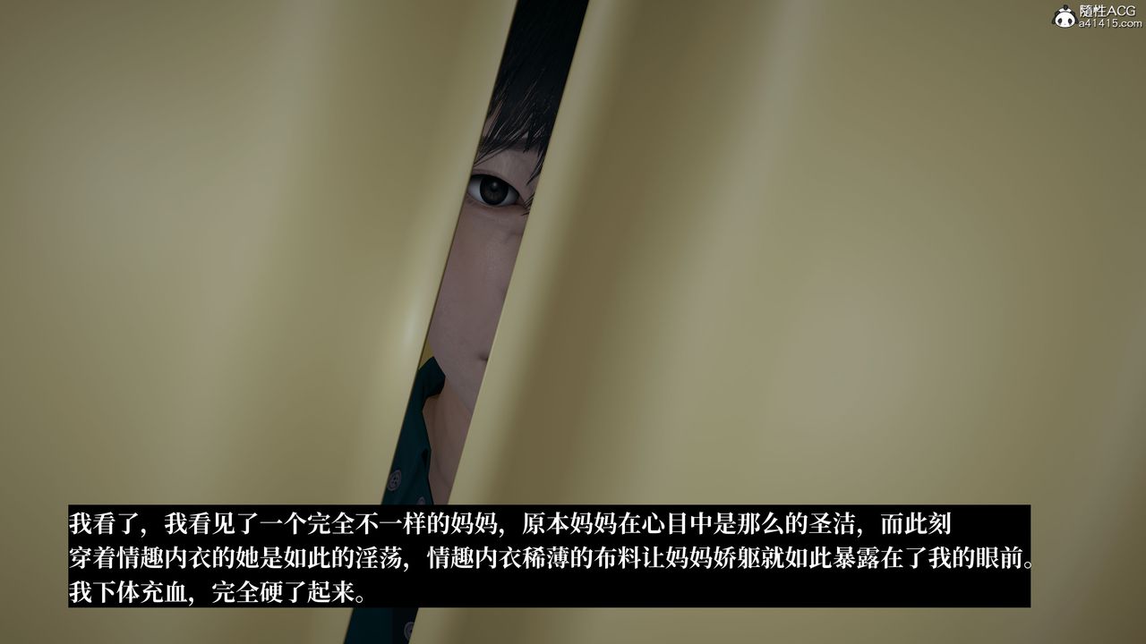 《[3D]媽媽被他人寢取》漫画 第06章【第1話】