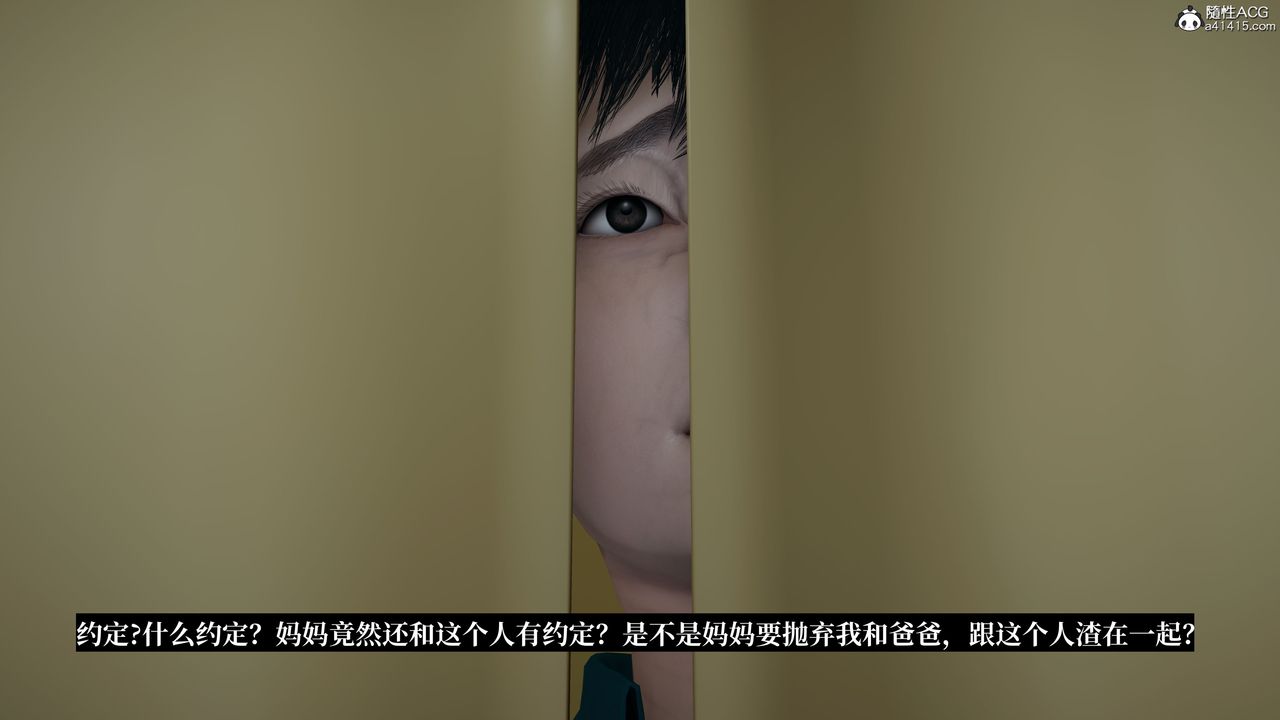 《[3D]媽媽被他人寢取》漫画 第06章【第1話】