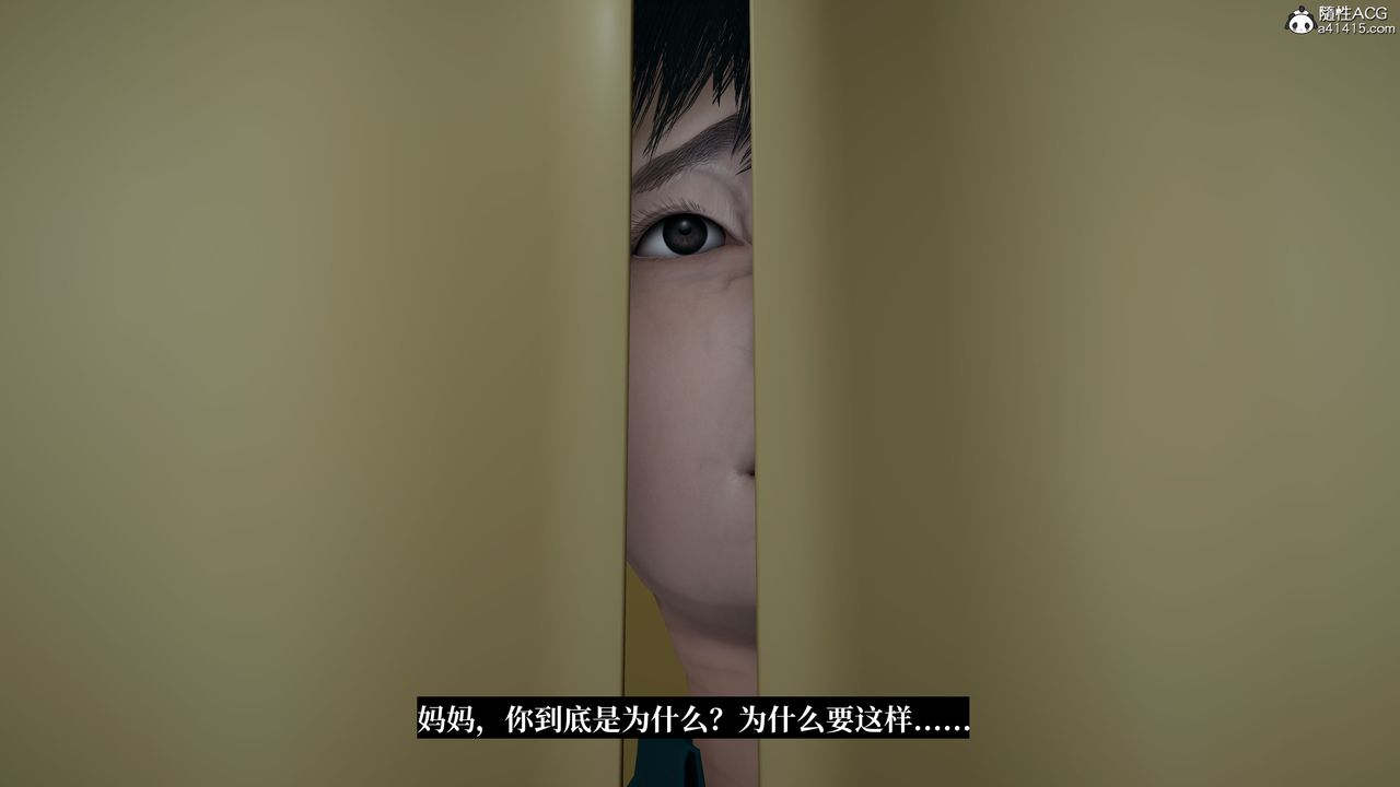《[3D]媽媽被他人寢取》漫画 第06章【第1話】