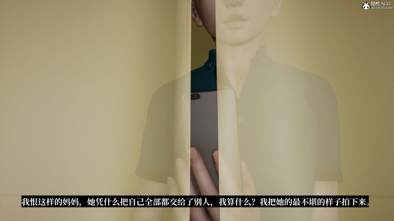《[3D]媽媽被他人寢取》漫画 第06章【第1話】