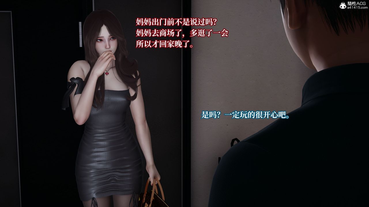 《[3D]媽媽被他人寢取》漫画 第06章【第1話】