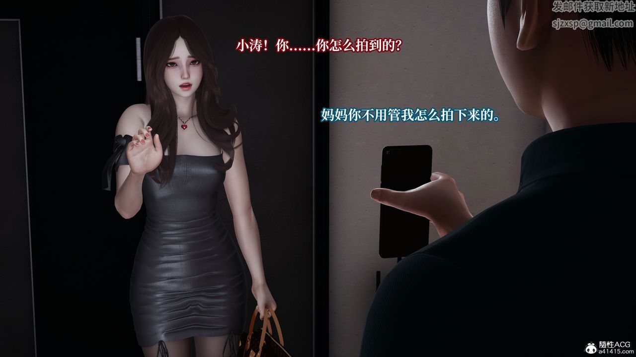 《[3D]媽媽被他人寢取》漫画 第06章【第1話】