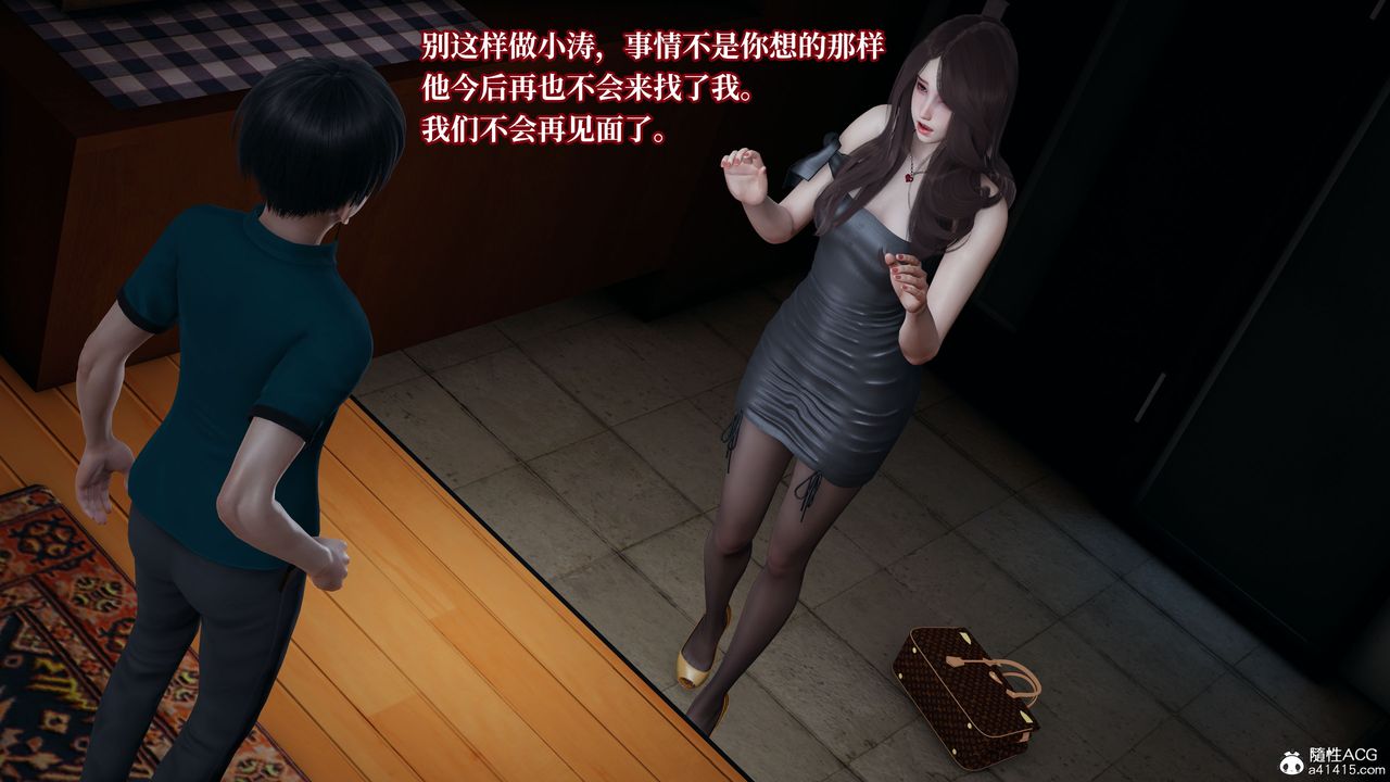 《[3D]媽媽被他人寢取》漫画 第06章【第1話】