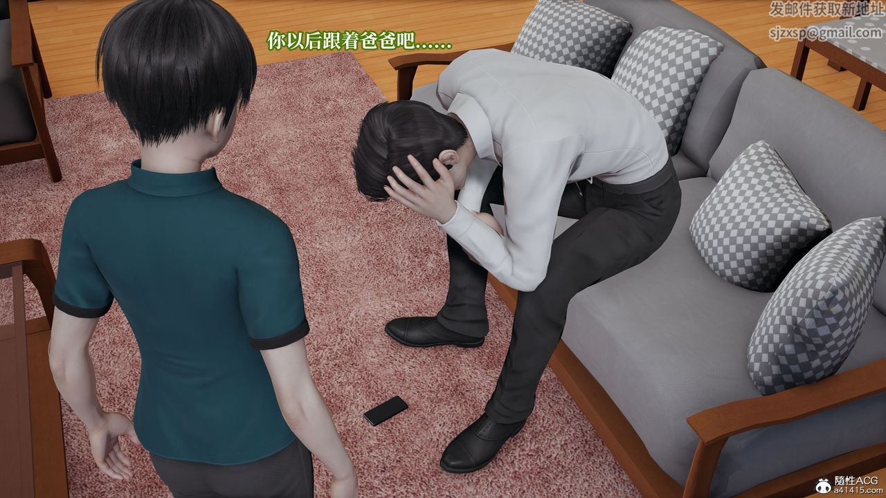 《[3D]媽媽被他人寢取》漫画 第06章【第1話】
