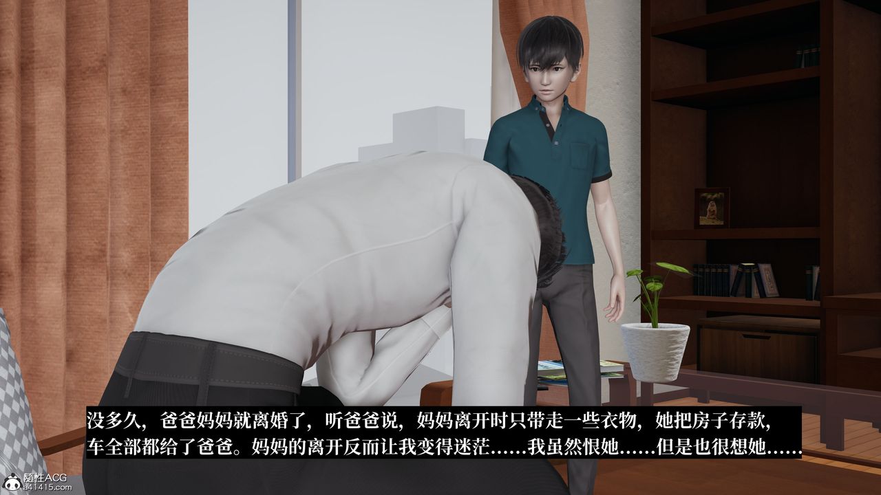 《[3D]媽媽被他人寢取》漫画 第06章【第1話】