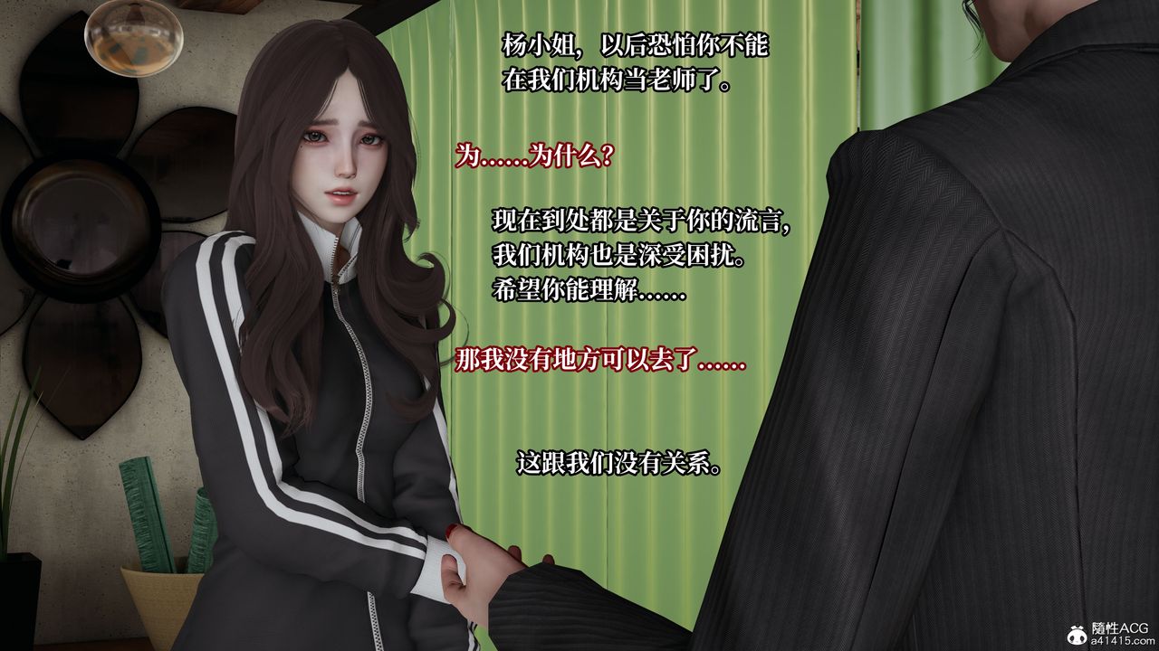 《[3D]媽媽被他人寢取》漫画 第06章【第1話】
